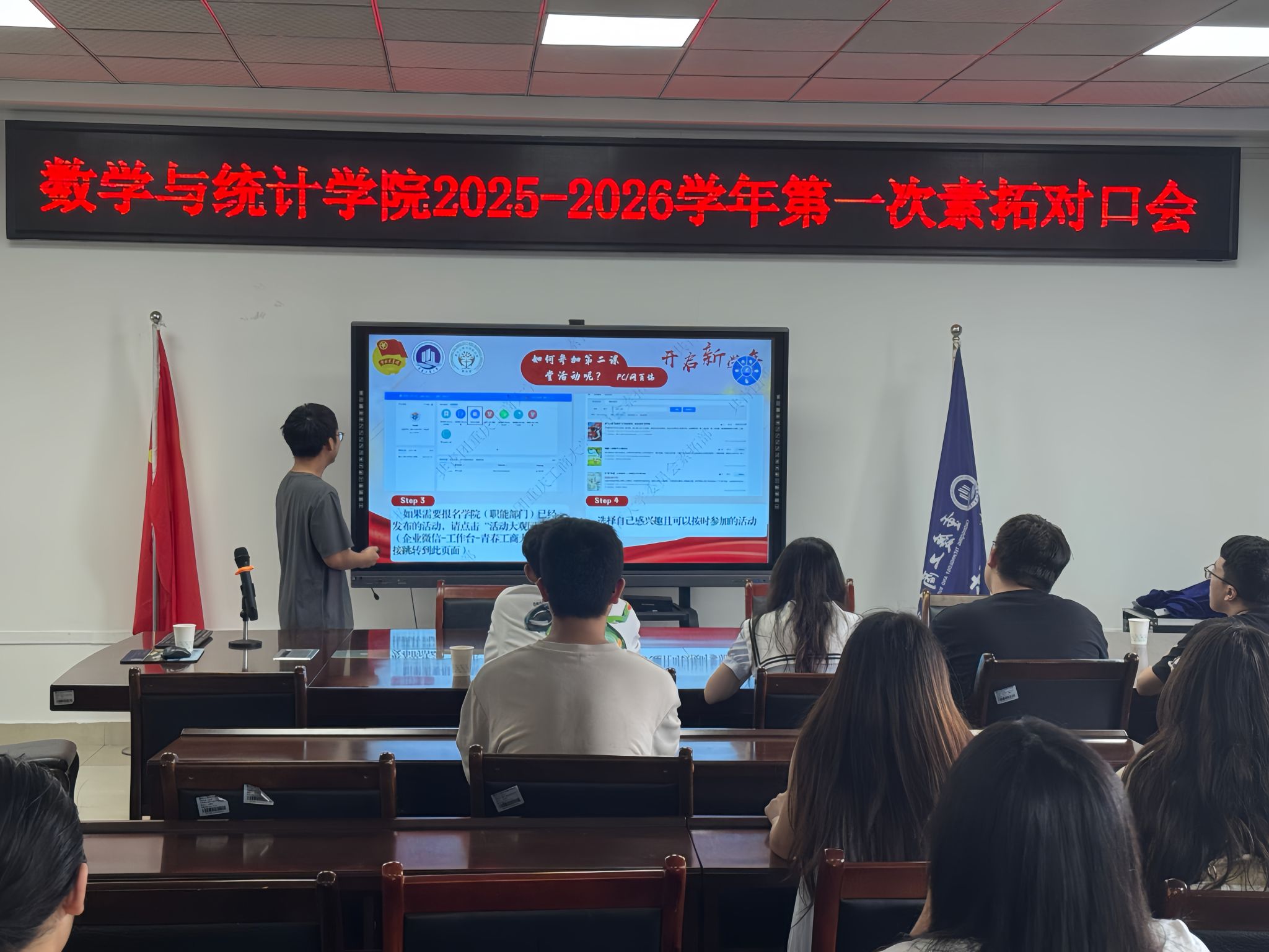 李忠林素拓对口会(1).jpg